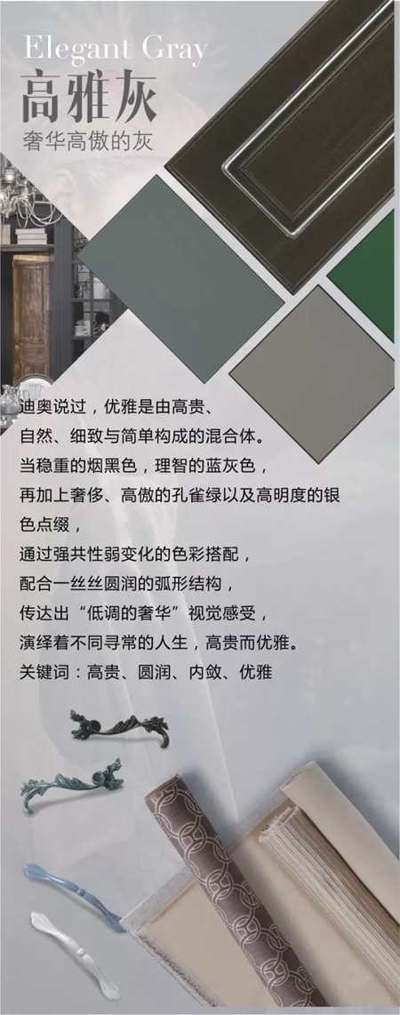 华润涂料：2018年时尚涂装趋势在杭州发布