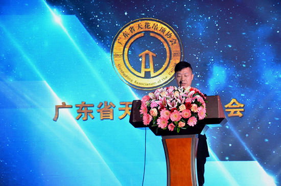 广东省天花吊顶协会成立大会暨2017“广东崛起千人峰会”成功举办