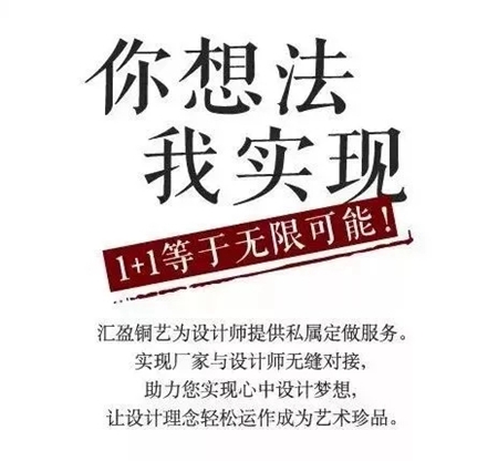 汇盈铜艺与您相约广州设计周展 汇盈铜艺与您相约广州设计周展