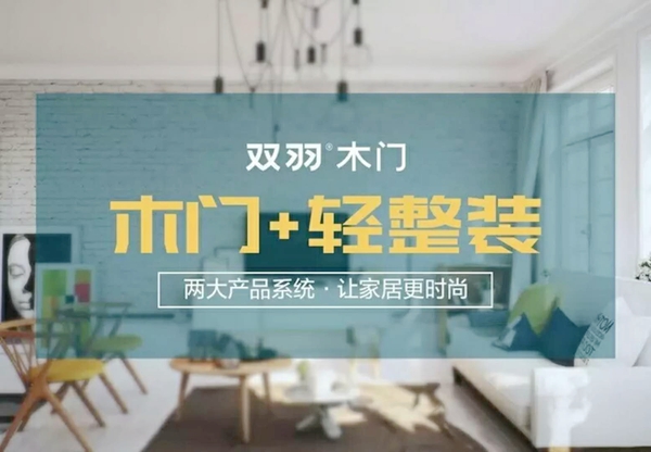 双羽木门:家的忠实守护者 双羽木门:家的忠实守护者