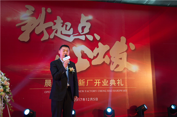聚焦：从2千平到1万平，晨浩丰新厂乔迁，400嘉宾到场致贺