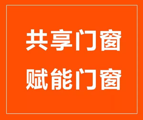 重大事件|共享门窗“狼”来了!元芳,你怎么看? 重大事件|共享门窗“狼”来了!元芳,你怎么看?
