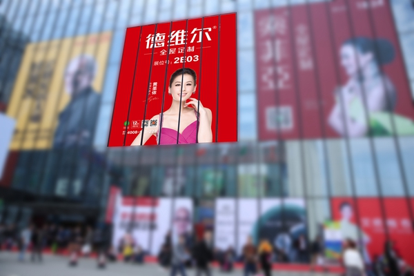 德维尔品牌广告海陆空全面覆盖，品牌影响力再创新高！