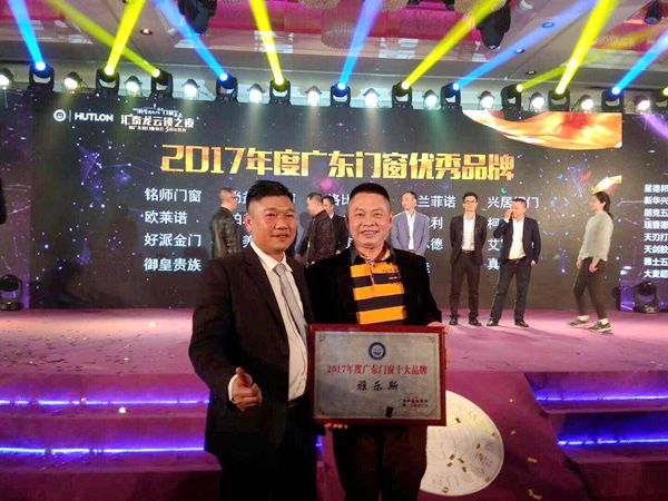 激情岁月!助力中国门窗定制家居品牌盛典,雅乐斯门窗收获两大奖项! 激情岁月!助力中国门窗定制家居品牌盛典,雅乐斯门窗收获两大奖项!