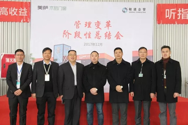 美萨门窗：持续变革、精益求精、永无止境