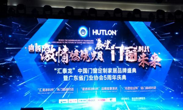 诗尼曼门窗荣获广东省门业协会“2017年度广东门窗十大品牌”称号 诗尼曼门窗荣获广东省门业协会“2017年度广东门窗十大品牌”称号