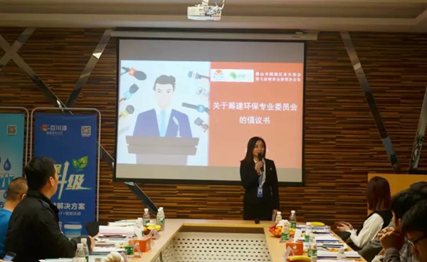 顺德家协第七届理事会、监事会第四次会议在百川化工隆重召开 顺德家协第七届理事会、监事会第四次会议在百川化工隆重召开