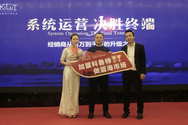 为何科鲁特第一届招商会就有180多人参加? 为何科鲁特第一届招商会就有180多人参加?