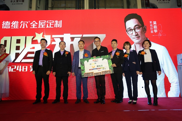 平安之夜，德维尔陪你开“启”平安之家！