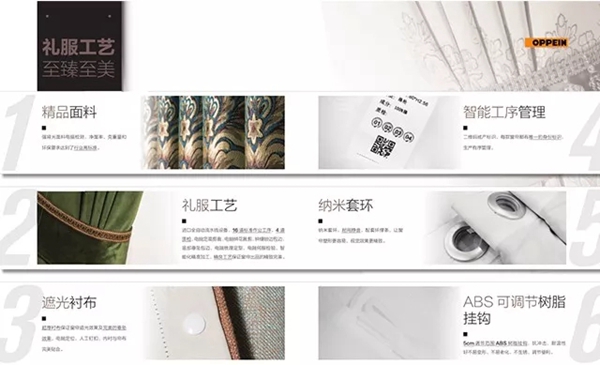 有家有爱有品味 欧派衣柜窗帘系列产品首发上市