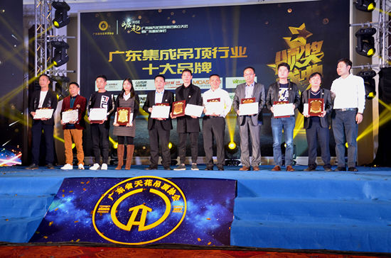 广东省天花吊顶协会成立大会暨2017“广东崛起千人峰会”成功举办
