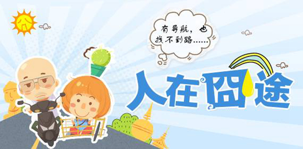 相约在冬季——记尊霸门窗2017年冬季旅游