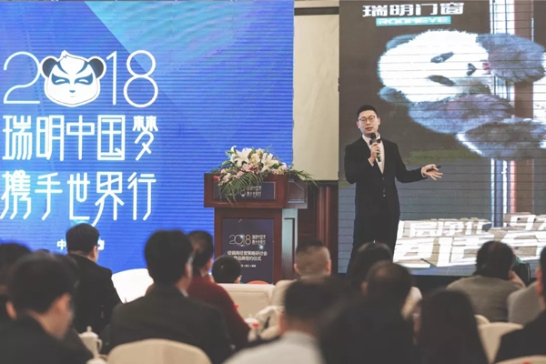 “瑞明中国梦,携手世界行”:2018年瑞明门窗经销商经营策略研讨会暨品牌签约仪式圆满成功! “瑞明中国梦,携手世界行”:2018年瑞明门窗经销商经营策略研讨会暨品牌签约仪式圆满成功!