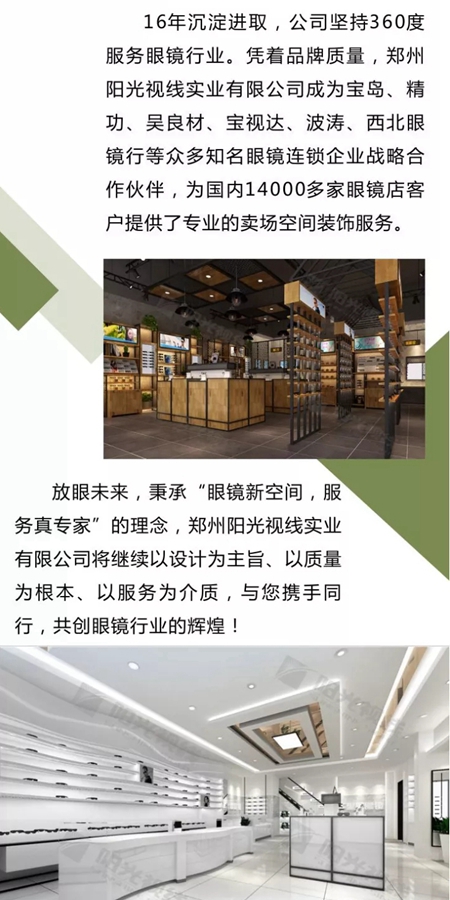 4C价值:华润涂料2017环保家居名牌战略合作伙伴——阳光视线装饰集团 4C价值:华润涂料2017环保家居名牌战略合作伙伴——阳光视线装饰集团