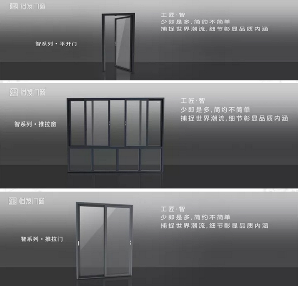 脚踏实地做好门窗 怡发门窗值得你拥有