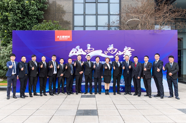 大王椰板材打造更强命运组合,迈向更加精细化经营 大王椰板材打造更强命运组合,迈向更加精细化经营