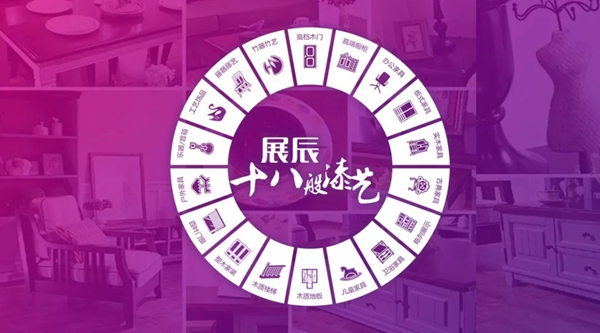 展辰涂料邀您感受“前所未见的涂装效果” 展辰涂料邀您感受“前所未见的涂装效果”