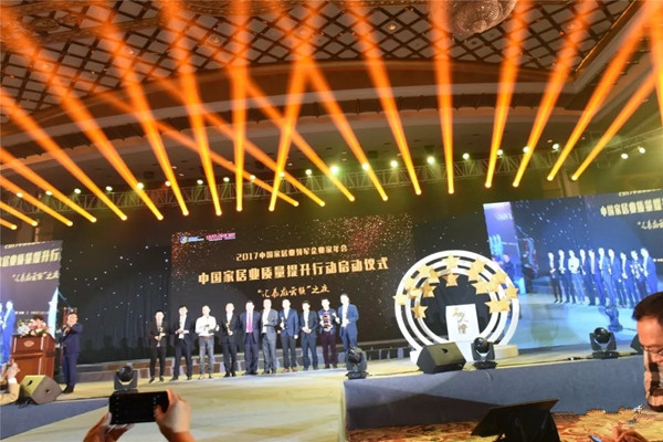 2017全国工商联家具装饰业商会年会东莞举行,木斯特获“中国家居业质量品牌5A示范企业”等多项殊荣 2017全国工商联家具装饰业商会年会东莞举行,木斯特获“中国家居业质量品牌5A示范企业”等多项殊荣
