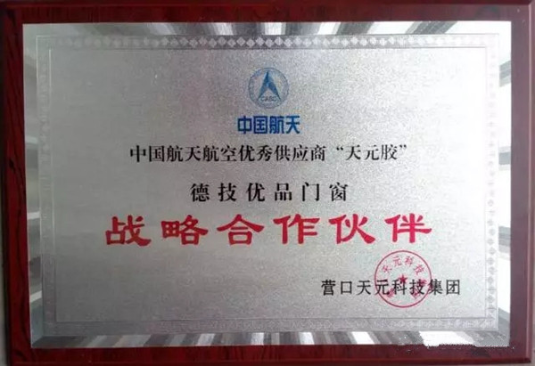 德技优品门窗怎么样 安全铝门窗领航者 德技优品门窗怎么样 安全铝门窗领航者