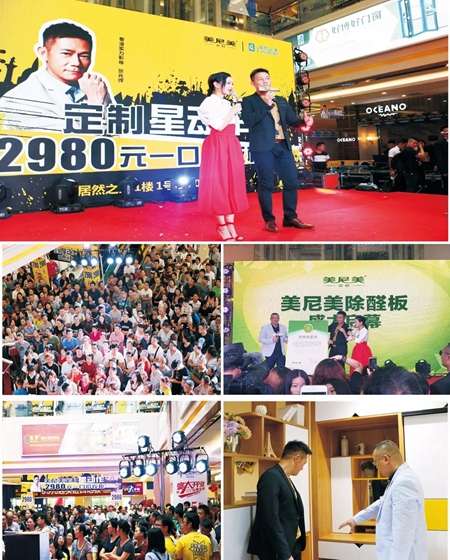 年终大盘点：2017，美尼美年度大事件报导