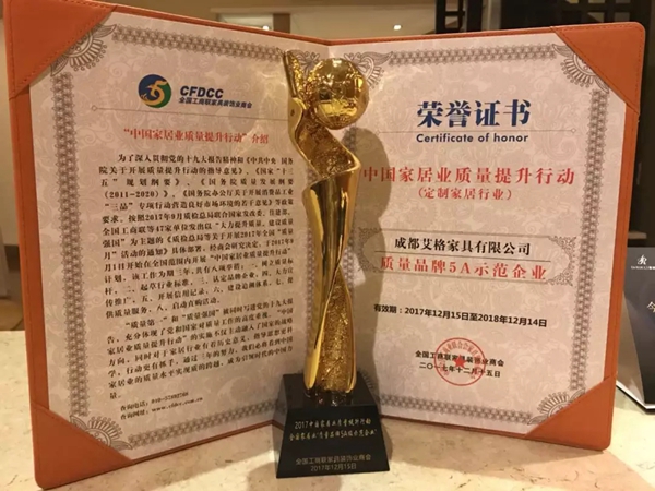 再斩殊荣，莱茵艾格荣获“质量品牌5A示范企业”