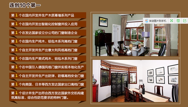 加盟美驰门窗有什么条件 这份详细解析你不容错过