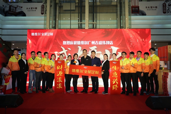 平安之夜，德维尔陪你开“启”平安之家！