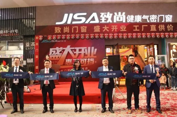  热情燃烧，王者归来：致尚门窗佛山旗舰店盛大开业，掀起抢购热潮！
