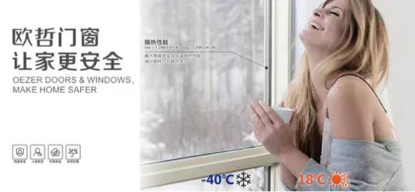 欧哲门窗新科技 超强玻璃给你安全感 欧哲门窗新科技 超强玻璃给你安全感