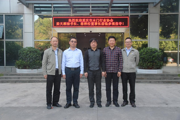 重庆市木门行业协会秘书长和副会长考察广东相关协会及企业 重庆市木门行业协会秘书长和副会长考察广东相关协会及企业