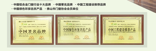 加盟益登门窗好吗 品牌助你实现财富梦