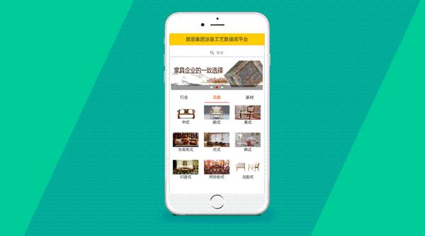 展辰推出业内首个涂装工艺APP，引领行业新潮流