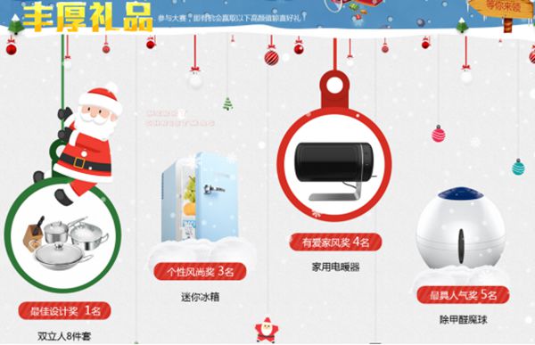 2017欧神诺暖心圣诞惊喜再度来袭! 2017欧神诺暖心圣诞惊喜再度来袭!