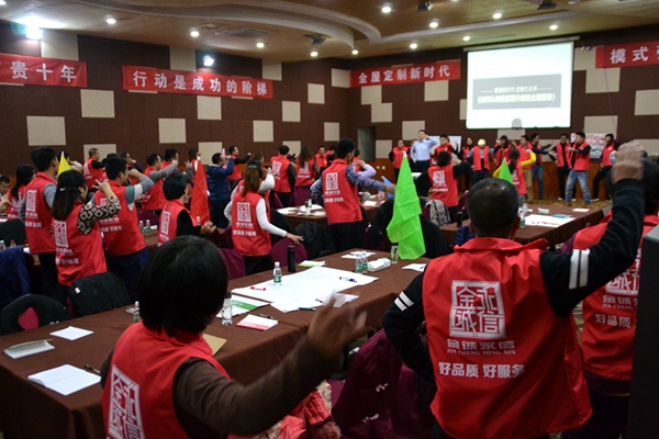 金诚永信年终大事件——全屋定制新品培训会圆满举办