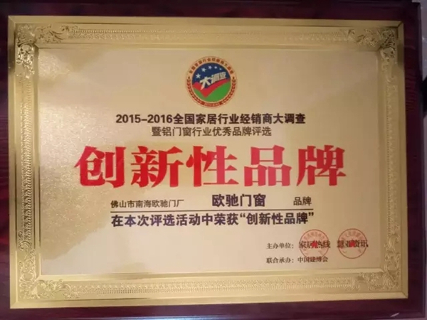 欧驰门窗怎么样 加盟品牌助你步入黄金路 欧驰门窗怎么样 加盟品牌助你步入黄金路