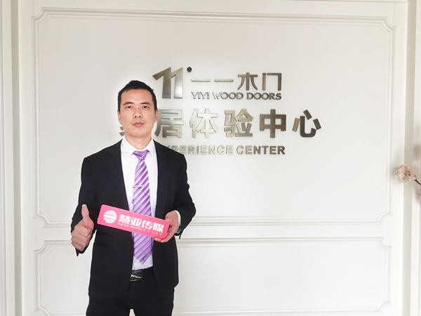 一一木门施华录:生产转型升级,计划实现两天出货 一一木门施华录:生产转型升级,计划实现两天出货