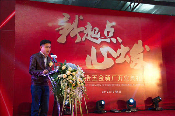 聚焦：从2千平到1万平，晨浩丰新厂乔迁，400嘉宾到场致贺