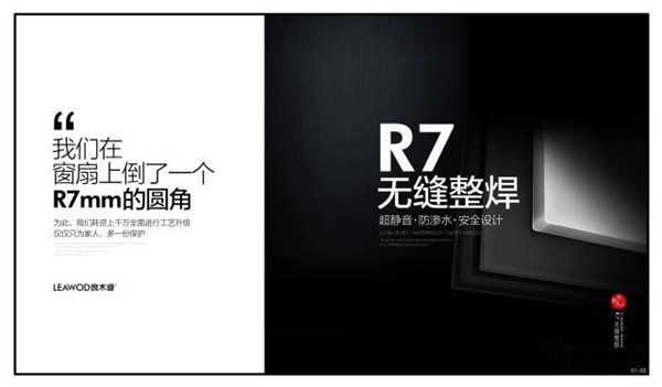 良木道门窗R7圆角 新科技改变你的视界