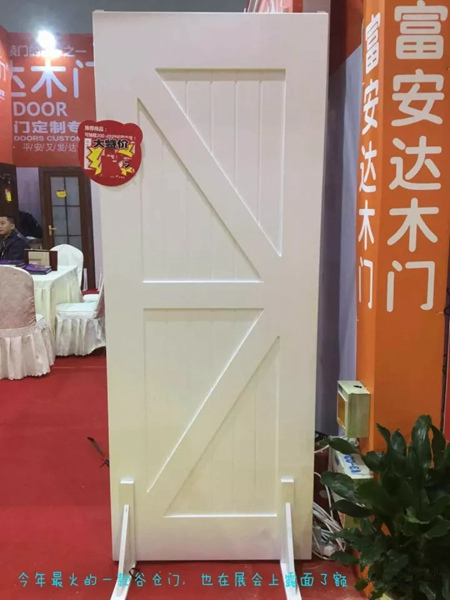 富安达木门：华夏家博会完美落幕