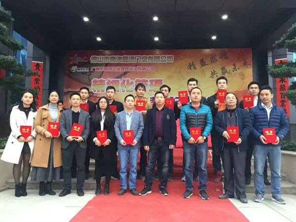 星派门窗精细化管理誓师大会隆重举行