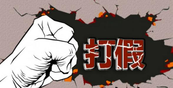 「日本制造」跌落神坛， 醒醒吧家居人，造假前景堪虞！