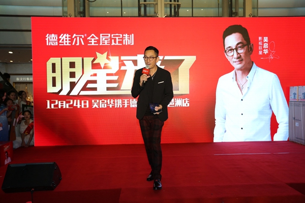 平安之夜，德维尔陪你开“启”平安之家！