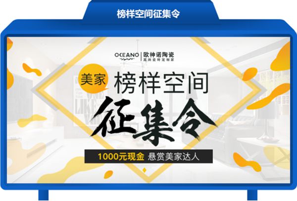 2017欧神诺暖心圣诞惊喜再度来袭! 2017欧神诺暖心圣诞惊喜再度来袭!