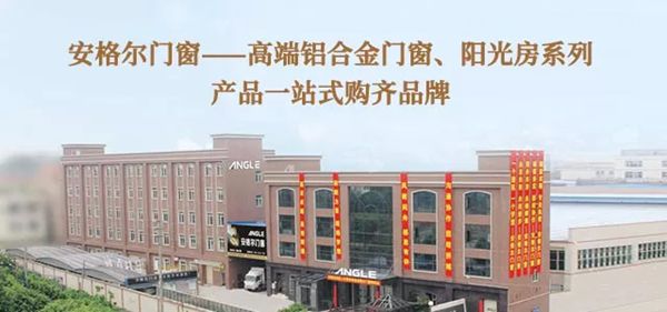 新起点，新征程｜安格尔门窗与您相约2018上海建博会