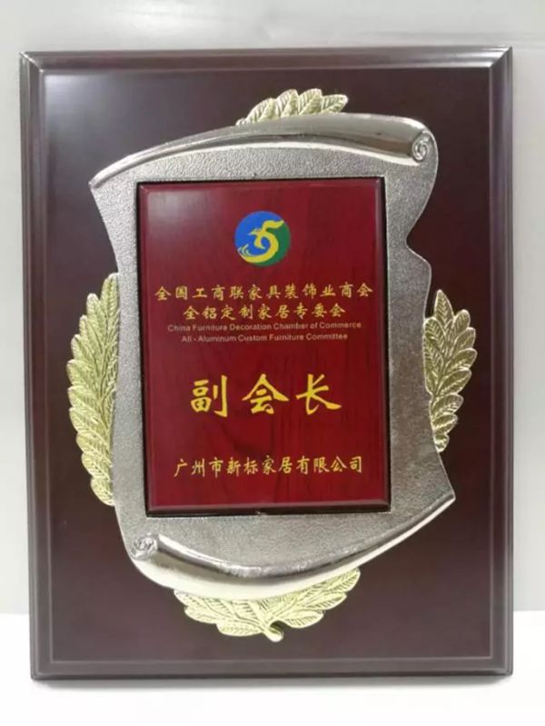 连获四大殊荣 | 新标家居再获业界认可