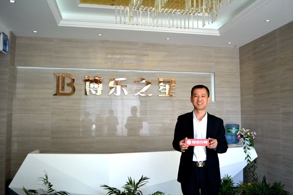 博乐之星董事长杨乐升:系统门窗前景可期,好品质决定好品牌 博乐之星董事长杨乐升:系统门窗前景可期,好品质决定好品牌