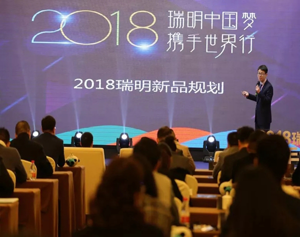 “瑞明中国梦,携手世界行”:2018年瑞明门窗经销商经营策略研讨会暨品牌签约仪式圆满成功! “瑞明中国梦,携手世界行”:2018年瑞明门窗经销商经营策略研讨会暨品牌签约仪式圆满成功!