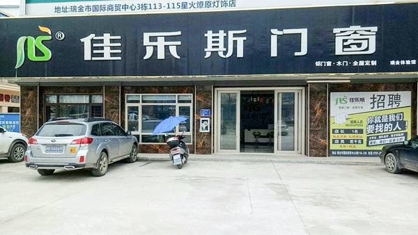 佳乐斯门窗明星经销商张总：经营好店面，服务质量是核心