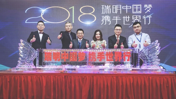 “瑞明中国梦,携手世界行”:2018年瑞明门窗经销商经营策略研讨会暨品牌签约仪式圆满成功! “瑞明中国梦,携手世界行”:2018年瑞明门窗经销商经营策略研讨会暨品牌签约仪式圆满成功!