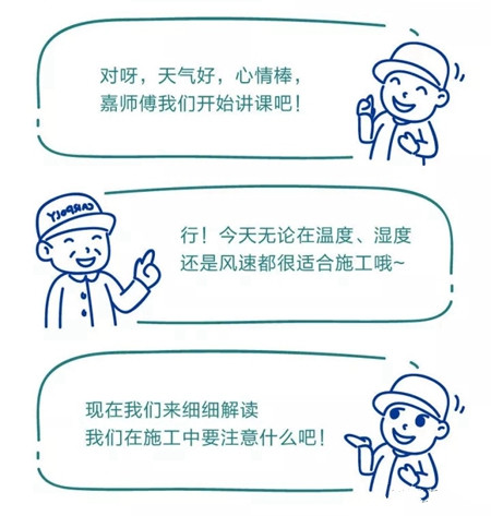 水性漆攻略——6招完美拆解你对施工环境的困惑！